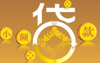 新丰万达贷近期审核好通过？提交放款多久能到账？