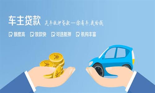 新丰全款车不押车贷款利息和政策分享！